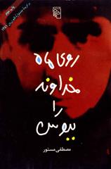 farhangi