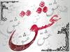 eshgh  zibast