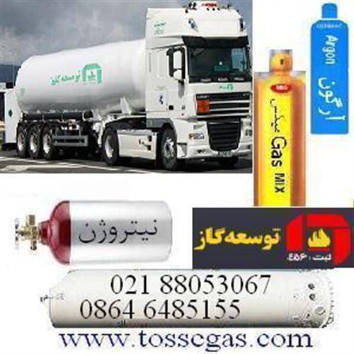 گازهای آزمایشگاهی و صنعتی و تخصصی و مایع اکسیژن و ازت و آرگون