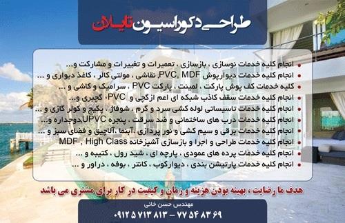 تايلان