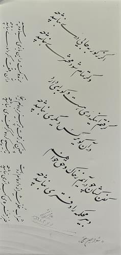 خط خوشنویسی و کالیگرافی