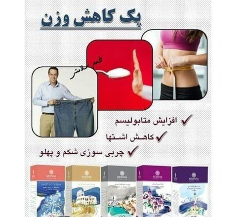 نیوشا