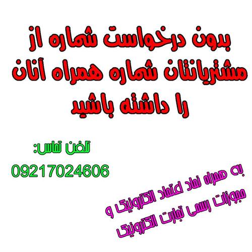 (USSD)  گارت ویزیت هوشمند و کد