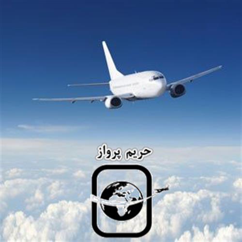 استخدام کارشناس و کارآموز فروش در آژانس هواپیمایی
