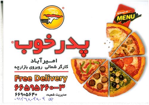صندوقدار