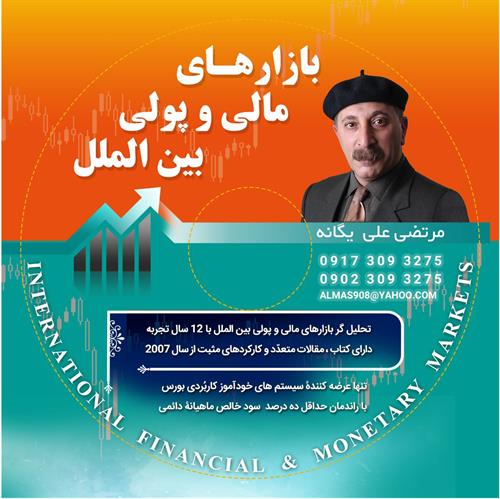 *خوداِشتغالی* بورس Forex از صِ