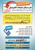 پائین ترین تعرفه در کشور69ریال