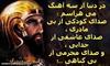 eshg