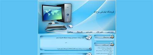 فروشگاه اینترنتی