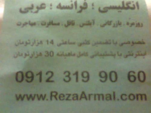 amoozesh