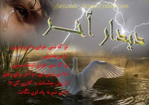 nima&nbsp;be snor 