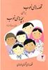 متولدین دهه 60
