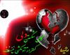 زخم خوردگان از عشق
