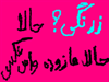 faghat vase khandeee