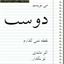 aboozar