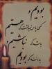 elaheye_naz
