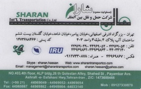 شرکت شاران azari