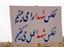 علی 
