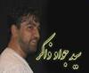 عاشقان سید جواد ذاکر