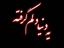 elham